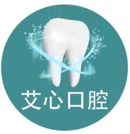 台州艾心口腔