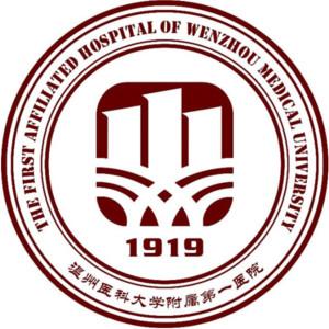 温州医科大学附属一医院