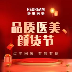 杭州薇琳医疗美容医院 