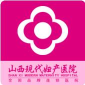 山西现代妇产医院