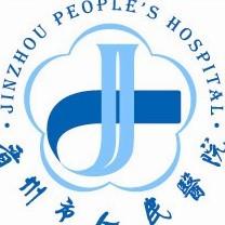 晋州市人民医院