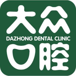大众口腔（江腾广场门诊） 