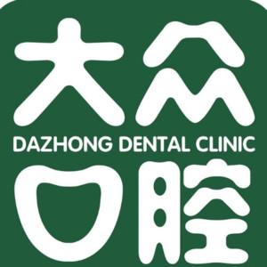武汉大众口腔·中心门诊