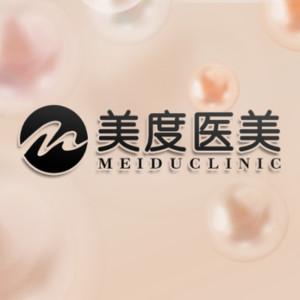 美度（北京）医疗美容诊所有限公司 