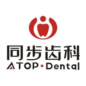 同步齿科·同健门诊(侨香店)