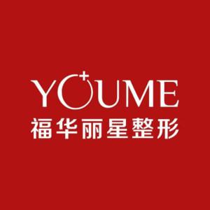 丽星医疗美容   