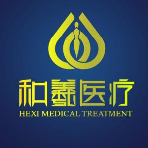 长沙和羲堂医疗美容