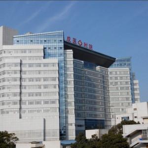成都医学院一附属医院