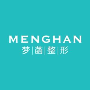 金华梦菡医疗美容