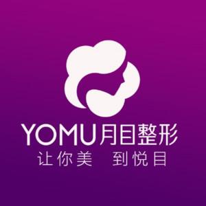 武汉洪山月目医疗美容门诊部  