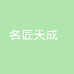 太原名匠天成医疗美容