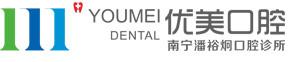 南宁优美口腔