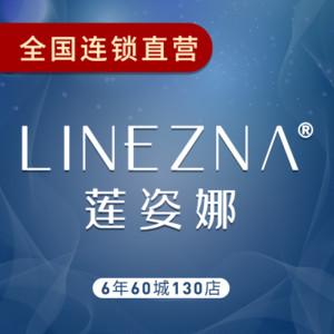 莲姿娜 半持久纹眉皮肤管理（兰州中心店）