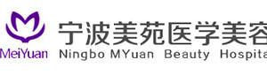 宁波美苑美容皮肤修复中心(鼓楼店)