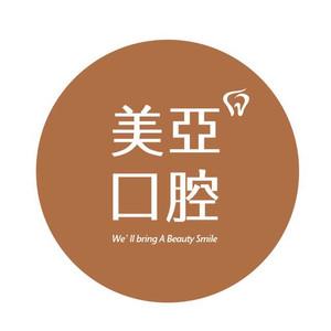 南昌美亚口腔门诊部