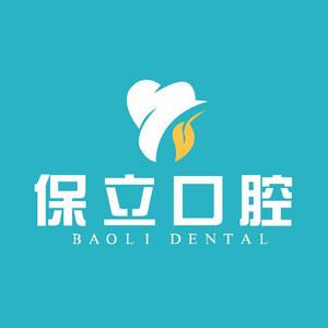 保立口腔(桥西门诊)