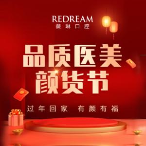 杭州薇琳医疗口腔