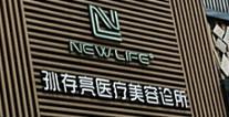 孙存亮医疗美容