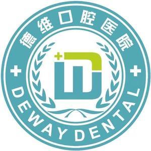德维口腔品牌连锁矫正·种植中心