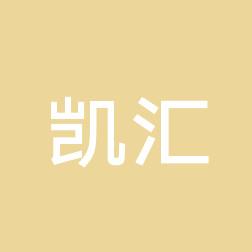 佛山凯汇医疗美容