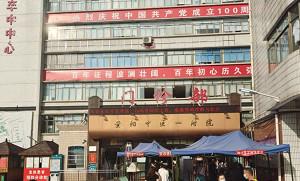 贵州中医药大学一附属医院