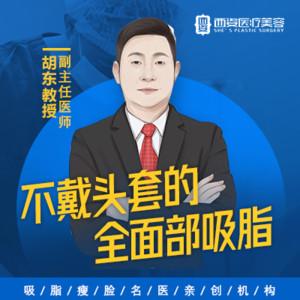 武汉西姿医疗美容（武汉总院）
