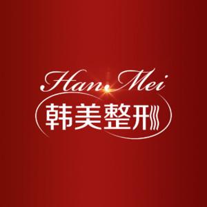兰州韩美医疗整形美容   