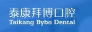 泰康拜博口腔(黄山路店)