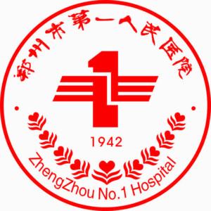 郑州市一人民医院港区医院
