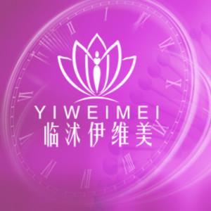 临沭雨繁伊维美医美