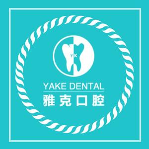 雅克口腔(万达店)