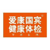 沈阳爱康国宾青年大街分院