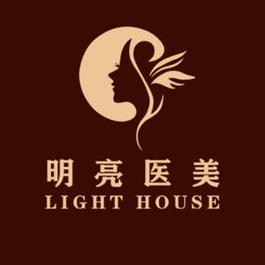 武汉明亮医疗美容