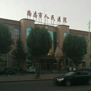 哈尔滨市尚志市人民医院口腔科