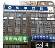 英卓口腔(雁塔店)