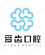 爱齿口腔(利港店)
