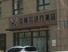 徐州艾俪尔医疗美容