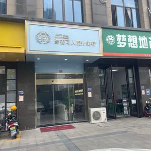 苏州至善可人医疗美容