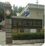 佛山金本民信医院