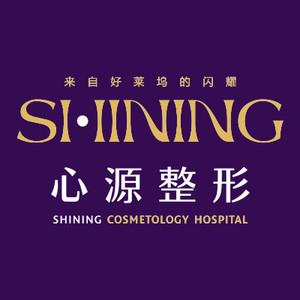 徐州心源美容医院