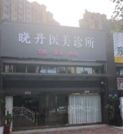 东莞何晓丹医美