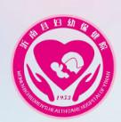 临沂沂南县妇幼保健院