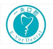 合肥一夫口腔