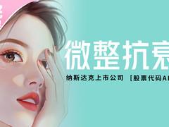 北京澳美医信投资顾问有限公司海悦星光医疗美容