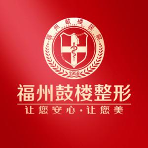 福州鼓楼医院