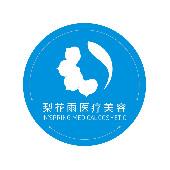 郑州梨花雨医疗美容