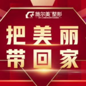 无锡施尔美医疗美容医院