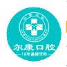 尔康口腔牙齿矫正中心(小北门分院)