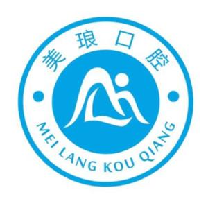 美琅口腔
