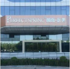 北京市葳美汇医疗美容